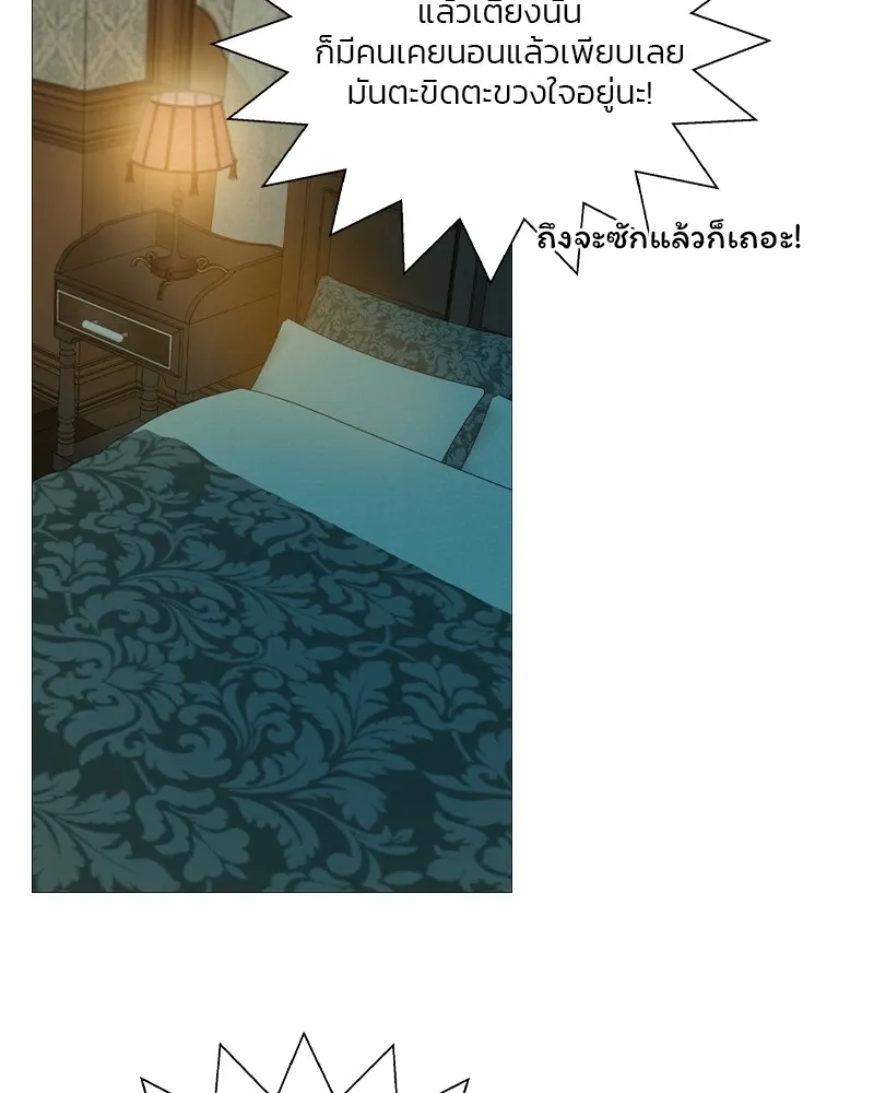 เซเรน่า ตอนที่ 27 รูปที่ 52