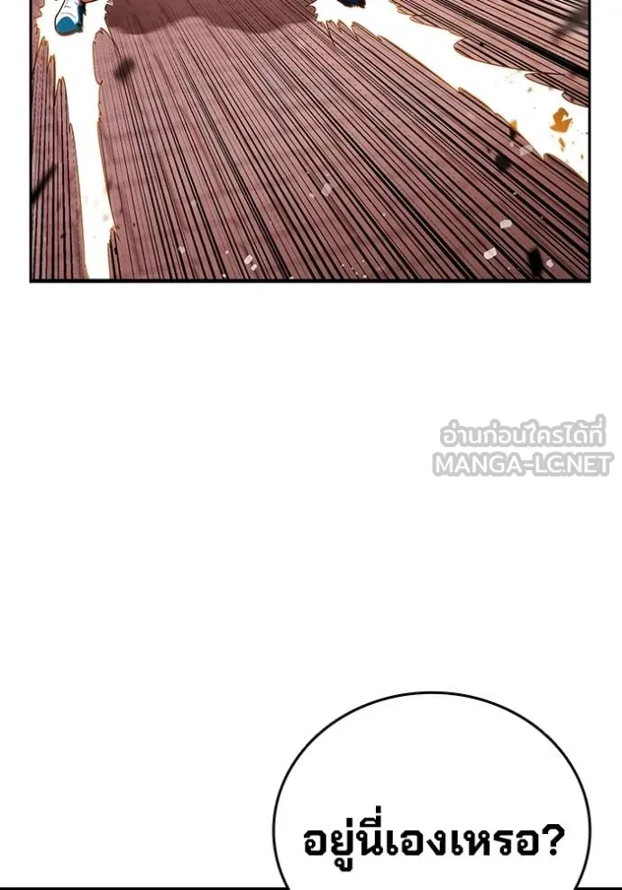 มหาสงครามคนแกร่ง ตอนที่ 34 รูปที่ 71