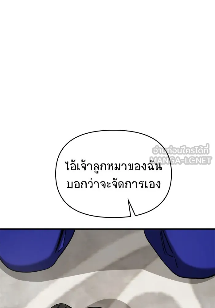 วายร้ายก็อยากมีรัก ตอนที่ 1 รูปที่ 72