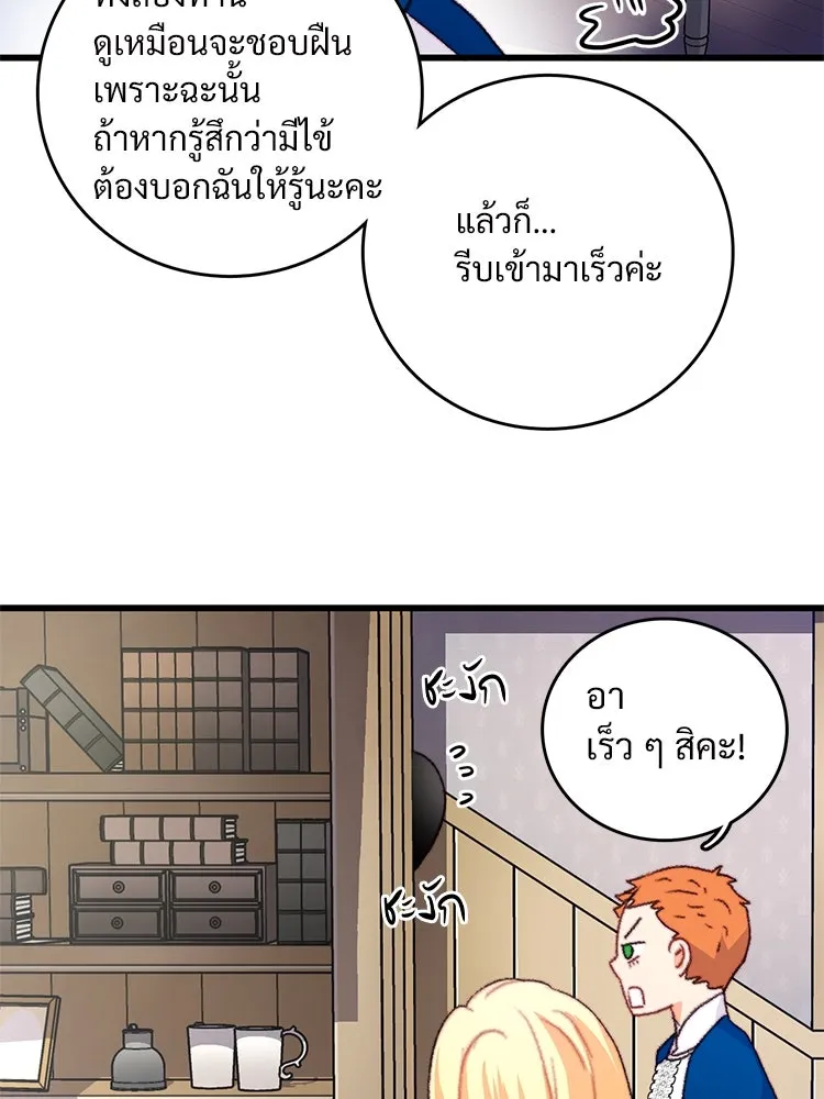 Bring the Love ตอนที่ 64 รูปที่ 80