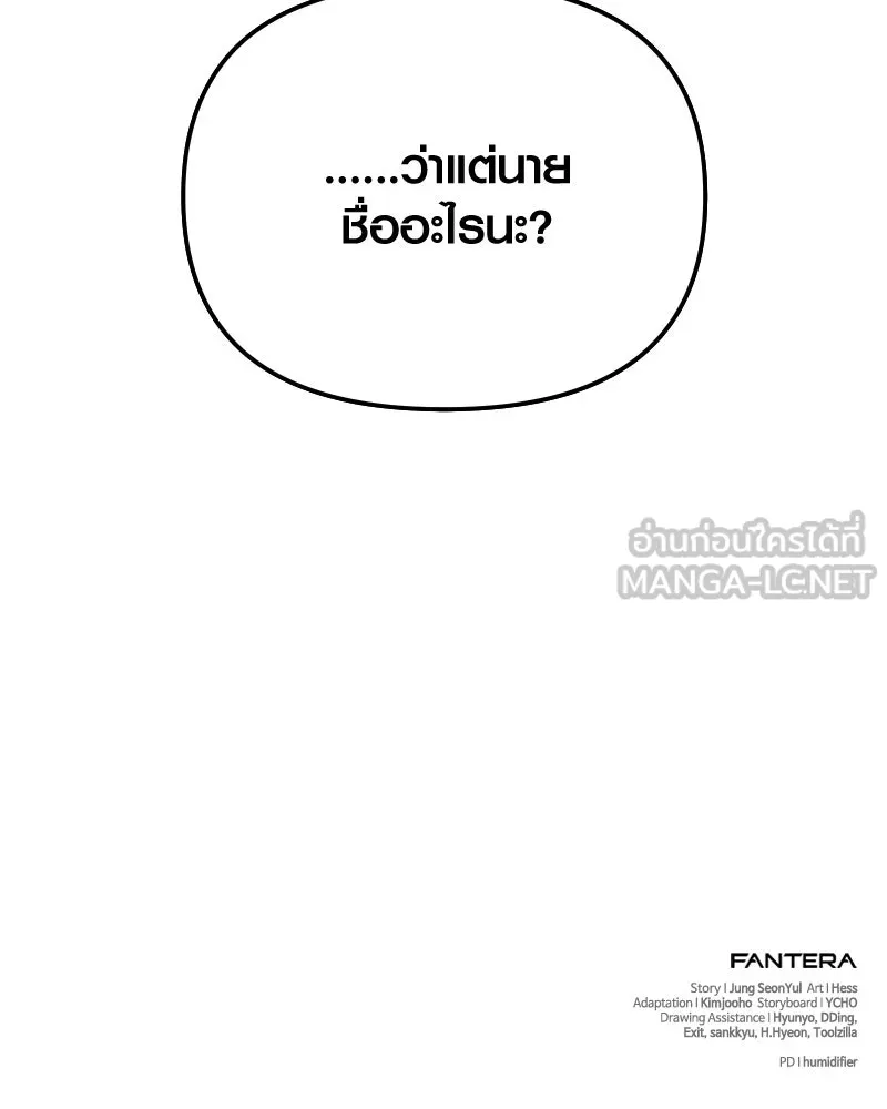 พลิกชะตาคว้าไอเทมระดับเทพ ตอนที่ 28 แคมป์ปิ้ง (4) รูปที่ 183