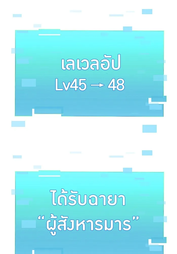 เพลเยอร์เลือดเทวะ ตอนที่ 46 อัปเดต รูปที่ 125