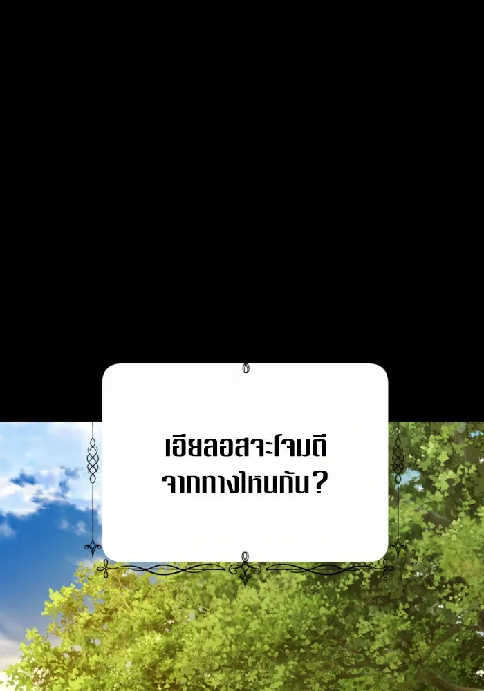 ชิงชีวิตพลิกลิขิตชะตา ตอนที่ 124. phantom pain(3) รูปที่ 80