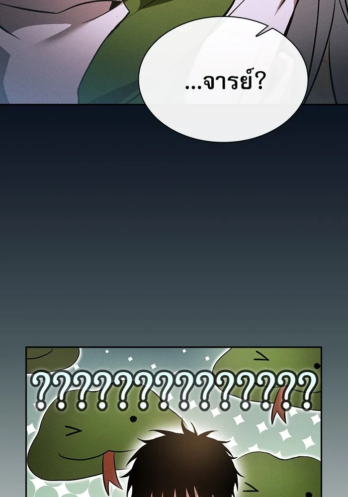 นักดาบอัจฉริยะจากอะคาเดมี ตอนที่ 37 รูปที่ 19