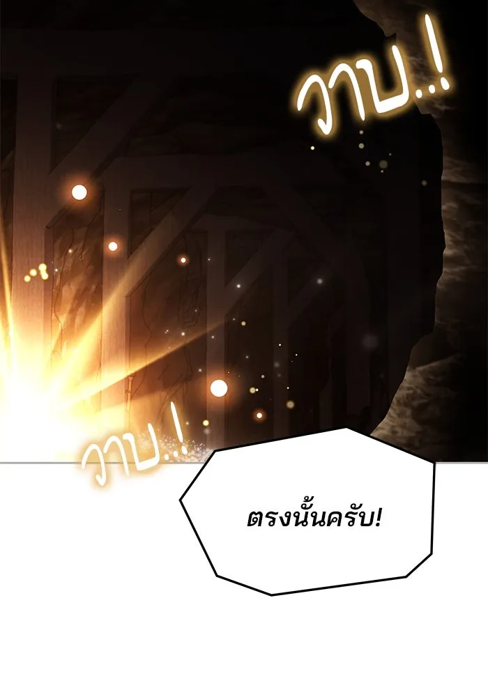 ครัวจอมเวท ตอนที่ 9 รูปที่ 52