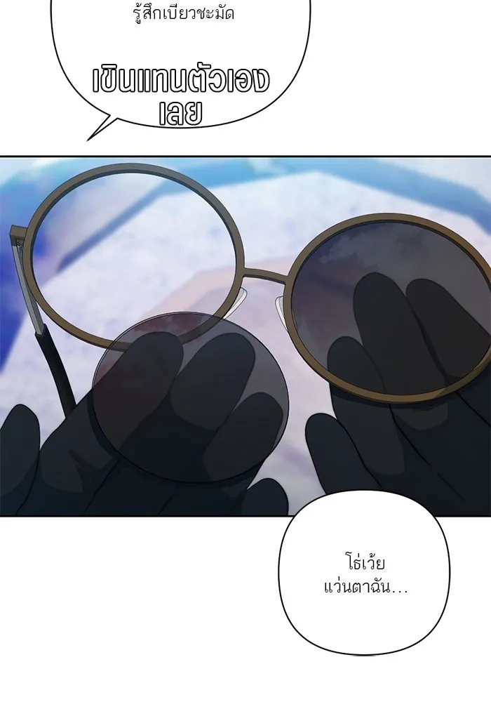 เปย์นี้เพื่อนาย My Sugar Baby ตอนที่ 55 ภาคดีวีนากอมเมเดีย  ประตูสู่แด รูปที่ 4