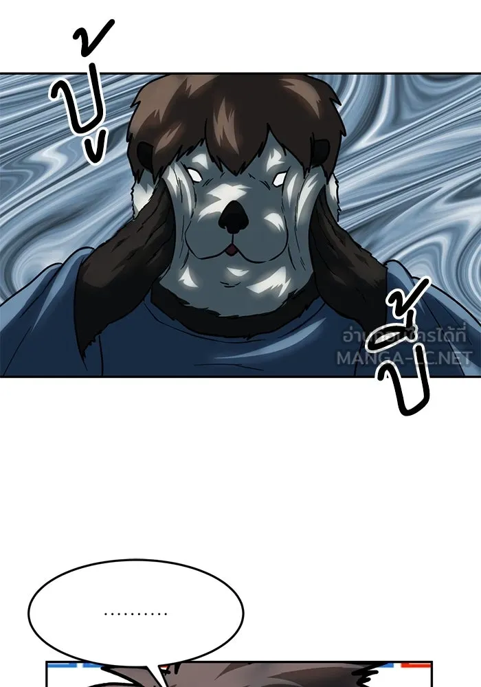 โรงเรียนสัตว์กินเนื้อ ตอนที่ 100 รูปที่ 18