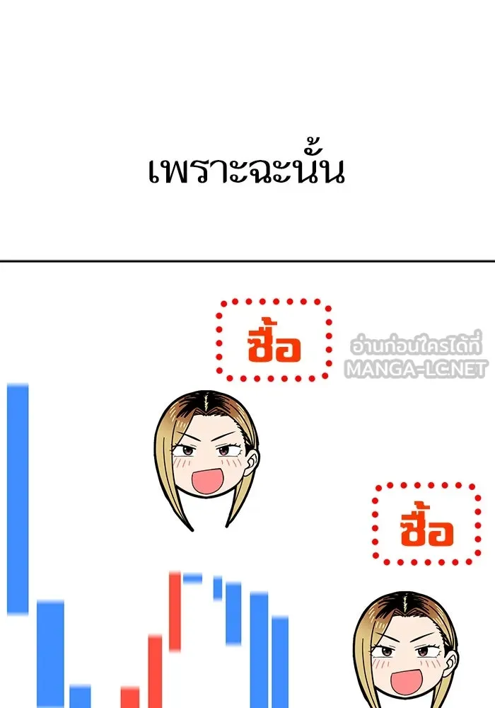 โชคชะตานำพารัก ตอนที่ 38 มดกับตั๊กแตน รูปที่ 66