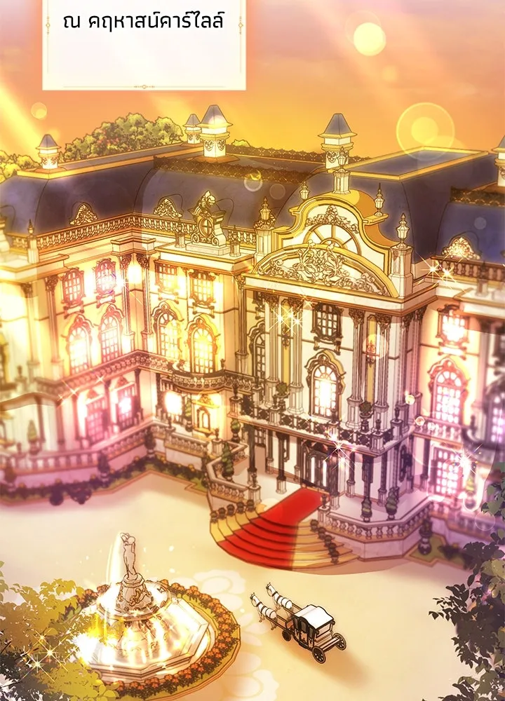 อดีตภรรยาของพระเอกหนุ่มจอมคลั่งรัก ตอนที่ 61 รูปที่ 2