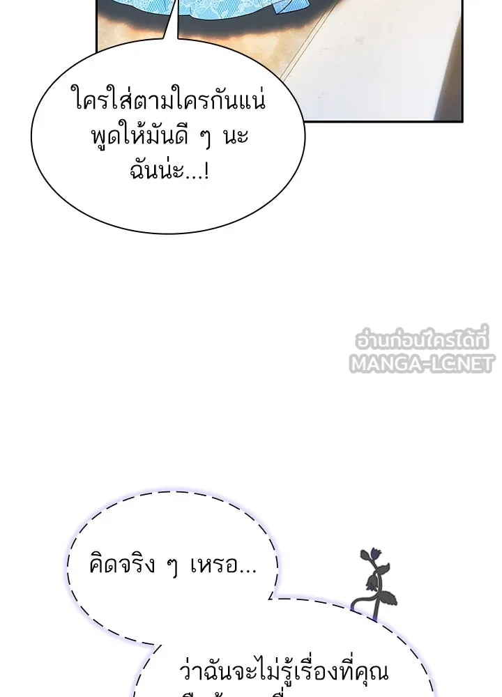 อดีตภรรยาของพระเอกหนุ่มจอมคลั่งรัก ตอนที่ 51 รูปที่ 57