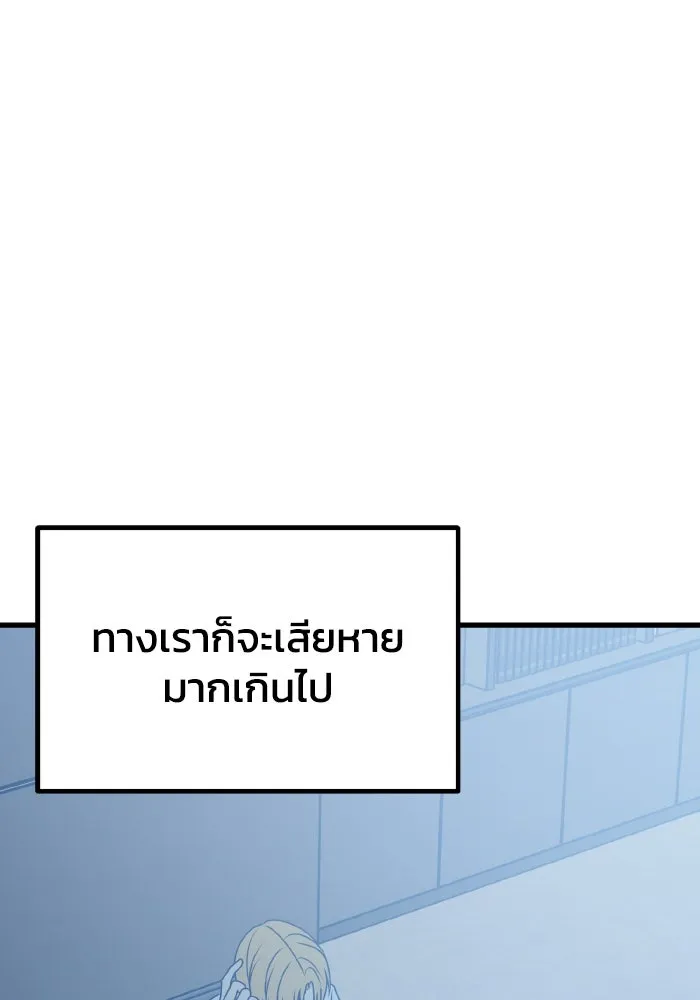 รักนี้ไม่มีรีไซเคิล ตอนที่ 103 รูปที่ 64