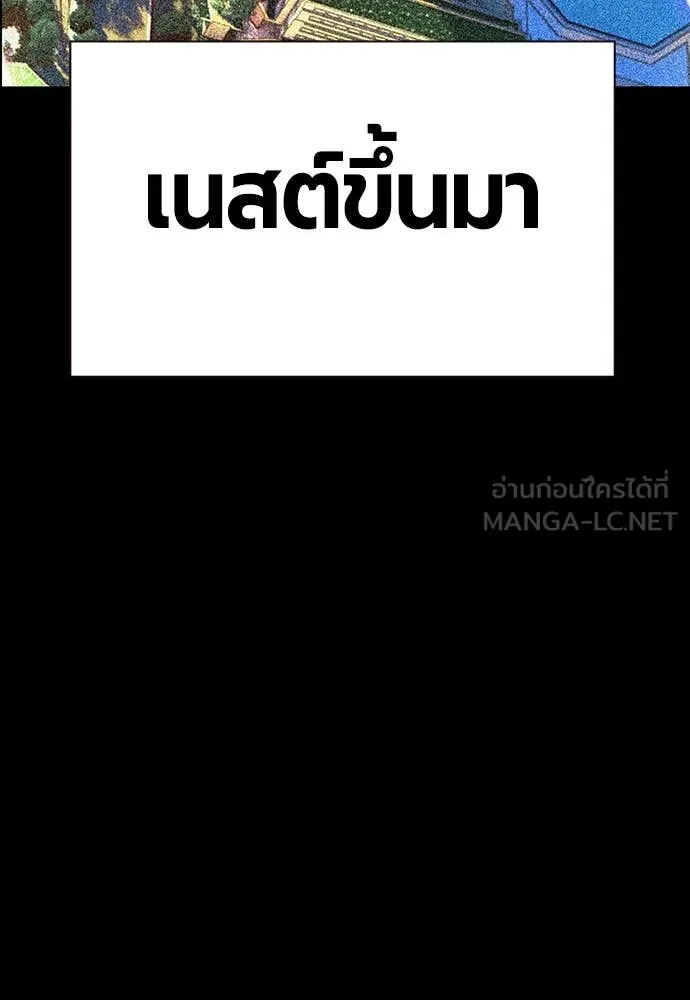 Jungle Juice ตอนที่ 173 รูปที่ 109