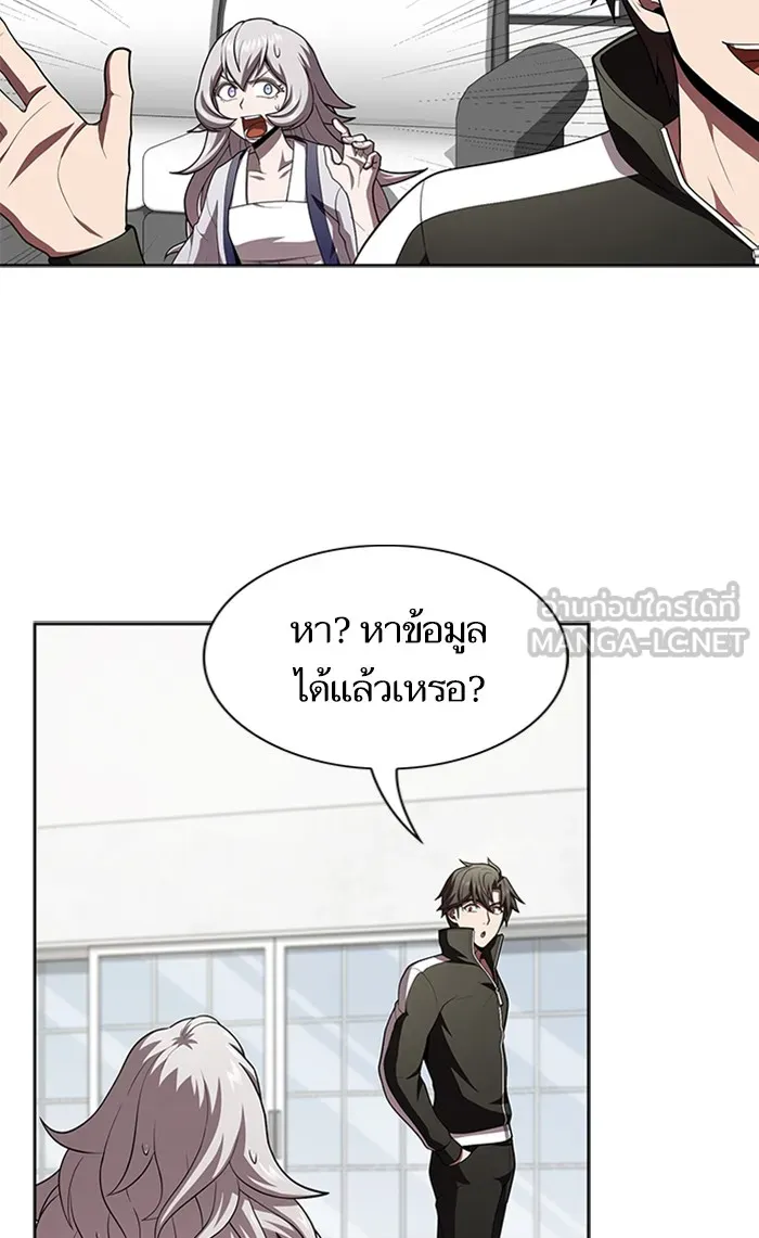 ผู้เล่นขั้นเทพแห่งหอคอยฝึกสอน ตอนที่ 86 รูปที่ 18