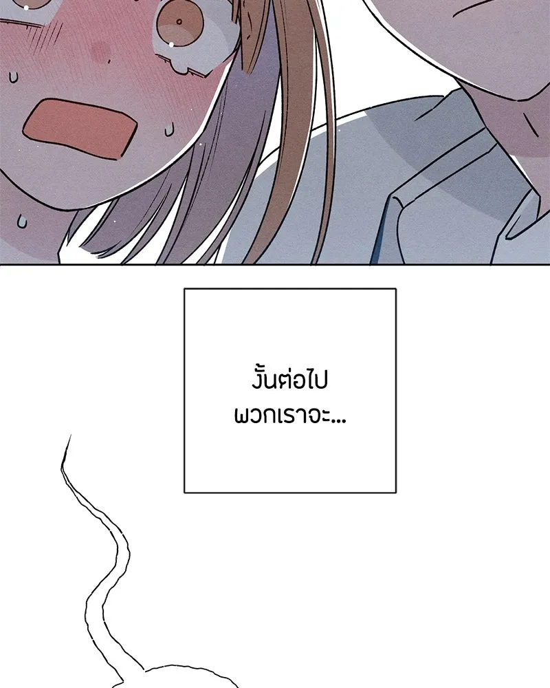 เป็นวัยรุ่นมันเหนื่อย ตอนที่ 53 รูปที่ 103