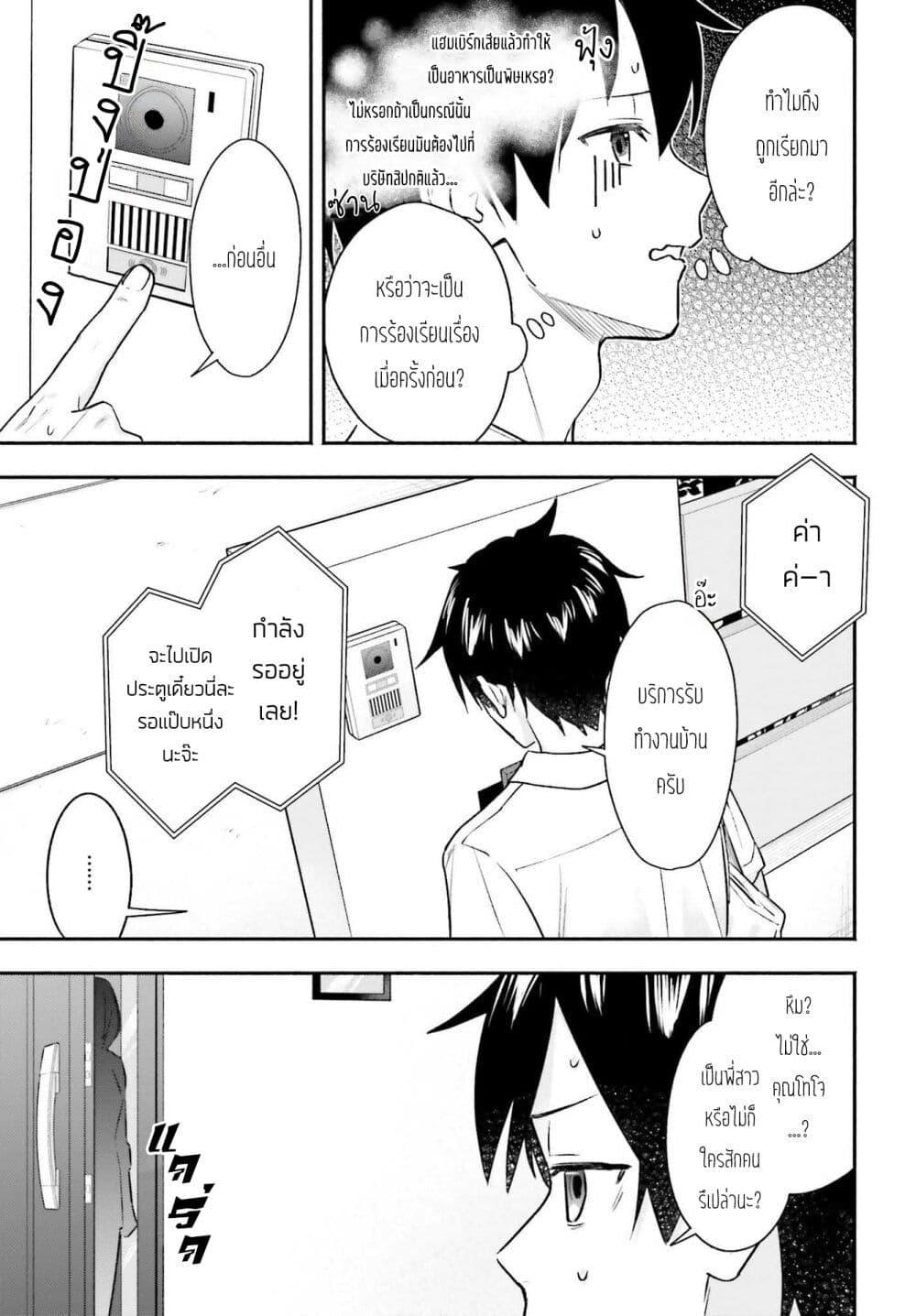 Manga-lc-com อ่านมังงะ อ่านการ์ตูน ออนไลน์ ฟรี Kaji Daikou no Arubaito wo Hajimetara Gakuen Ichi no Bishoujo no Kazoku ni Kiniirarechaimashita ตอนที่ 1 2 3 4 5 6 7 8 9 10 11 12 13 14 ฟรี ไม่มีโฆษณา Manga-lc - อ่าน มังงะ อ่าน การ์ตูน ออนไลน์ อ่านมังงะ ฟรี