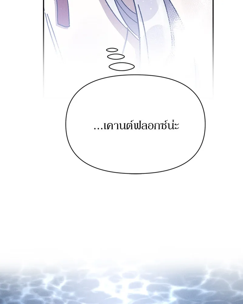 โอ้ ศัตรูที่รัก ตอนที่ 7 รูปที่ 92