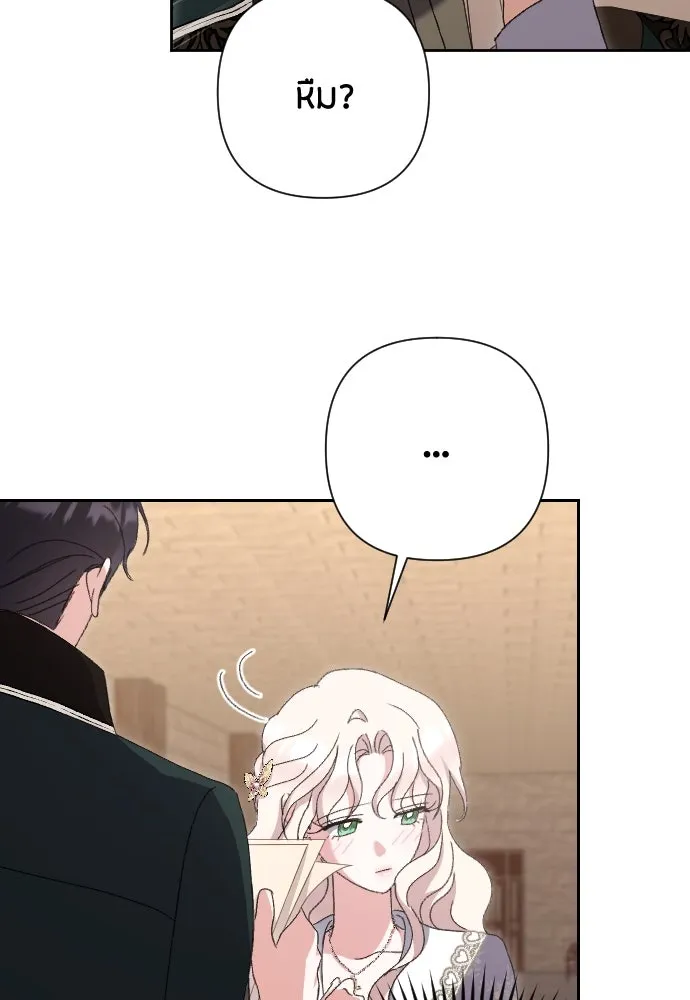 แด่ใจที่ไร้รัก ตอนที่ 53 รูปที่ 70