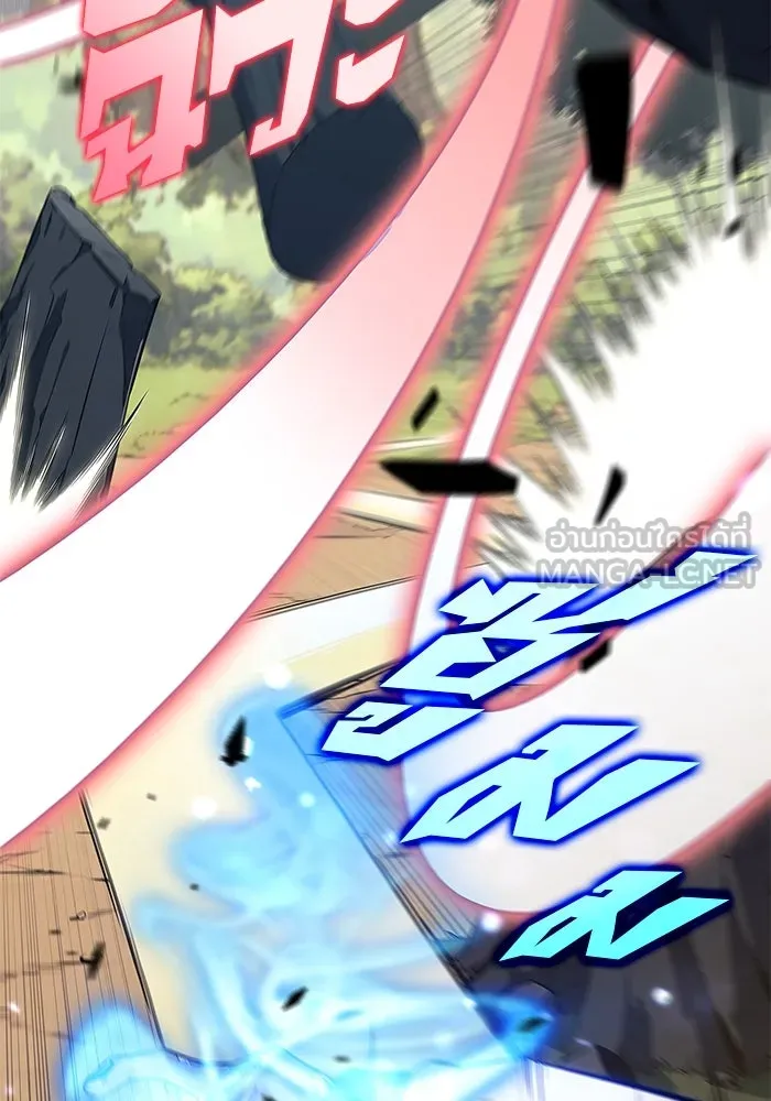 ผู้เล่นหน้าใหม่เลเวลแมกซ์ ตอนที่ 137 ยินดีที่ได้เจอท่านอาจารย์ รูปที่ 3