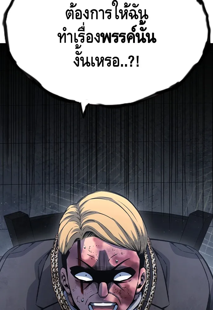 King Game ตอนที่ 105 ลืมไปพักใหญ่ รูปที่ 2