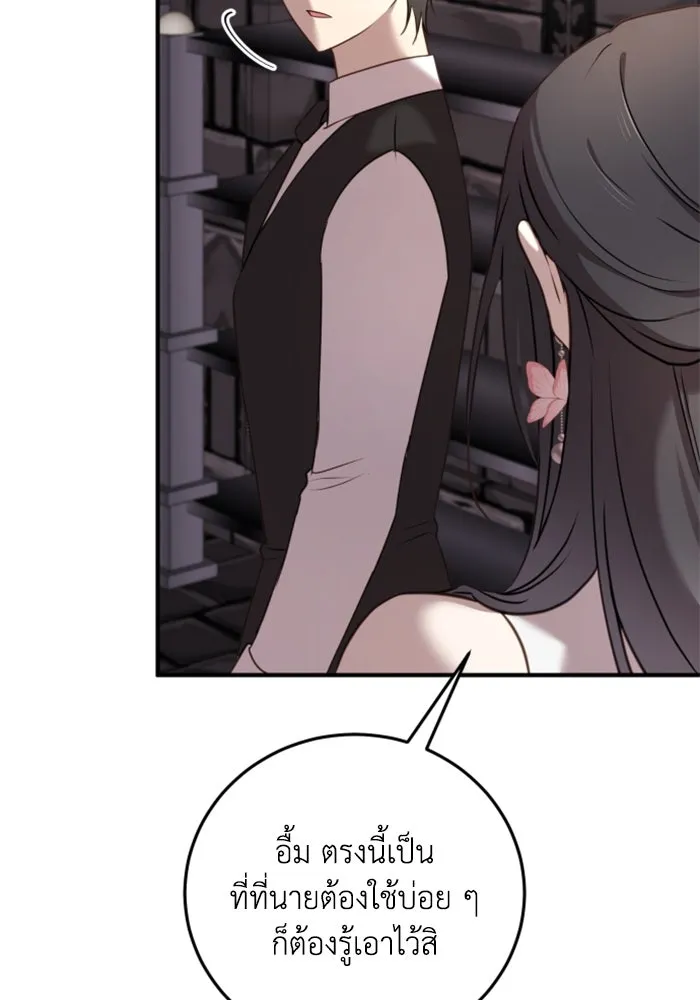 ตัวร้ายอย่างฉันขออยู่อย่างสงบ ตอนที่ 36 รูปที่ 88