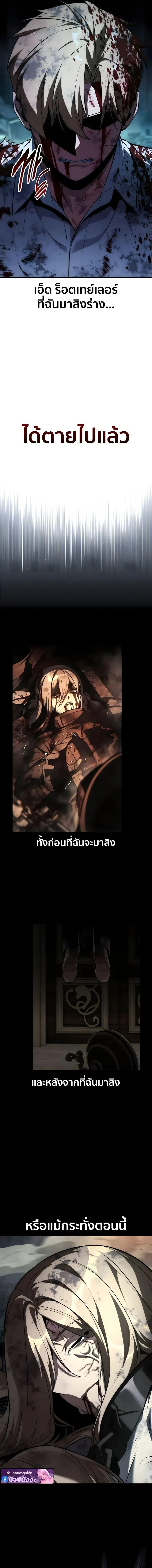 The Extra_s Academy Survival Guide ส_ดยอดค_ม_อเอาช_ว_ตรอดในอคาเดม_ ตอนที่ ตอนที่ 100 รูปที่ 6