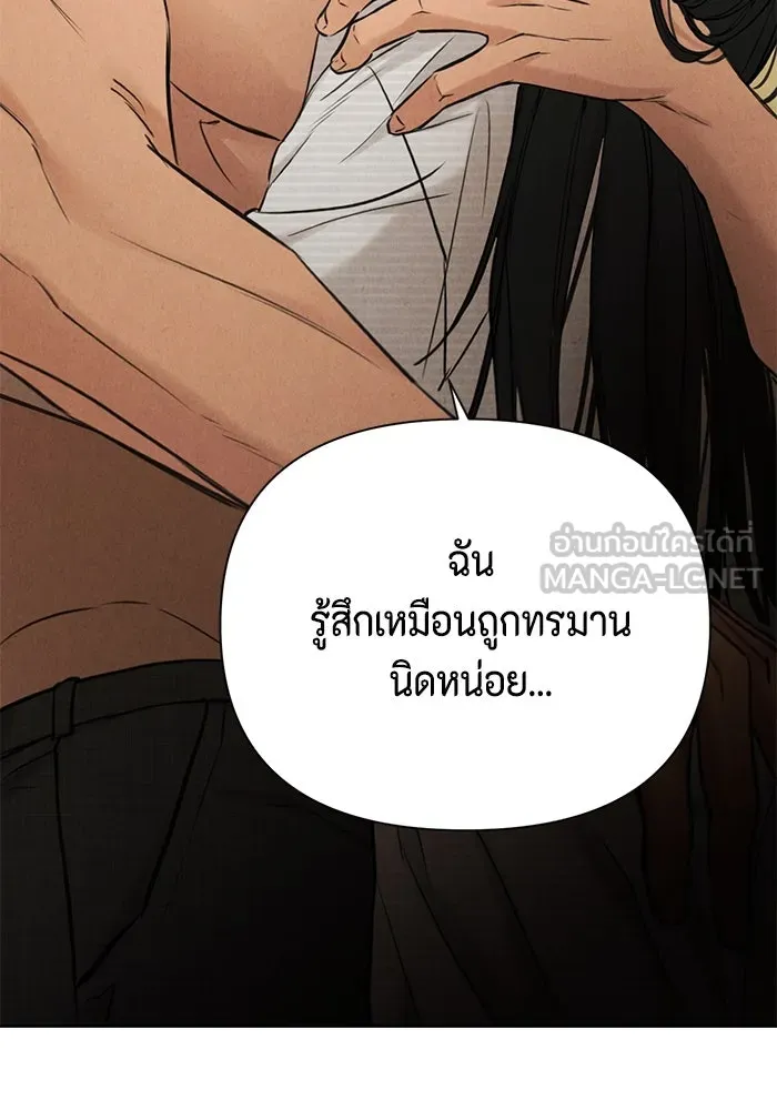เพียงรุ่งอรุณ ตอนที่ 53 รูปที่ 3