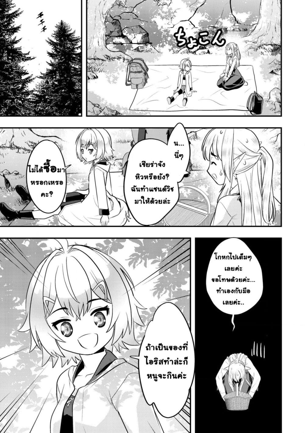 Manga-lc-com อ่านมังงะ อ่านการ์ตูน ออนไลน์ ฟรี Ikusei Jouzu na Boukensha, Youjo wo Hiroi, Second Life wo Ik ตอนที่ 1 2 3 4 5 6 7 8 9 10 11 12 13 14 ฟรี ไม่มีโฆษณา Manga-lc - อ่าน มังงะ อ่าน การ์ตูน ออนไลน์ อ่านมังงะ ฟรี