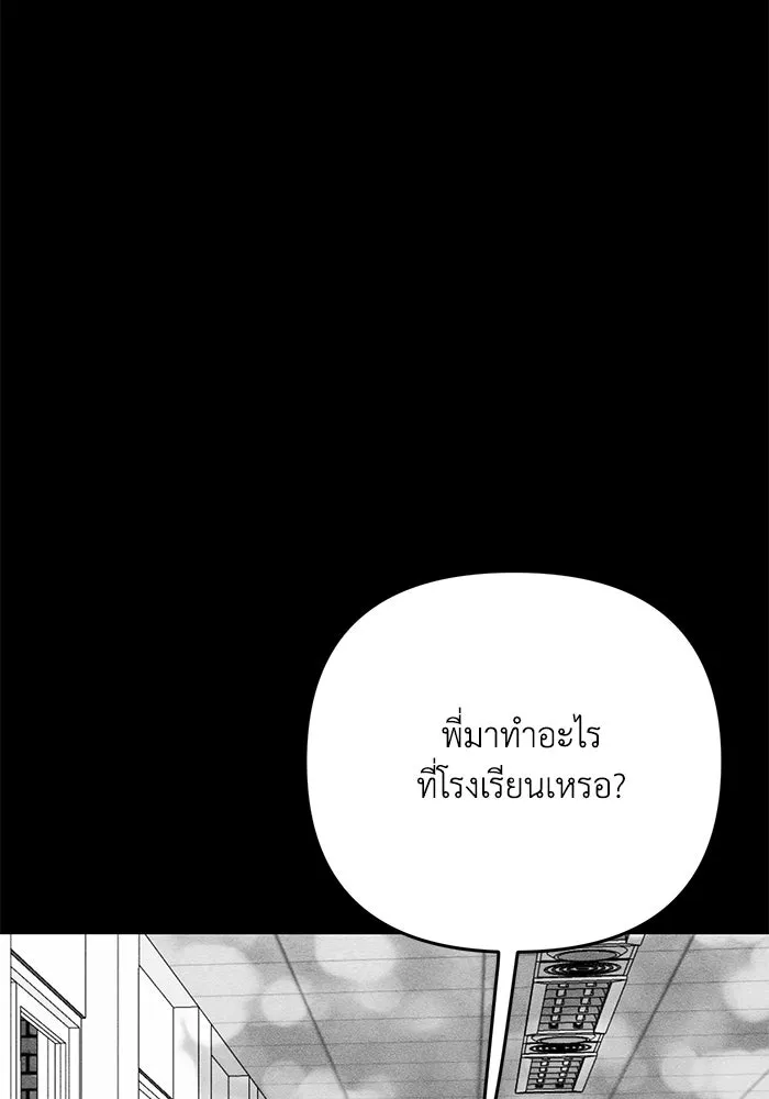 รักน้ำ รักปลา รักเธอนะ ตอนที่ 17 ปลาตอบแทนบุญคุณ รูปที่ 98