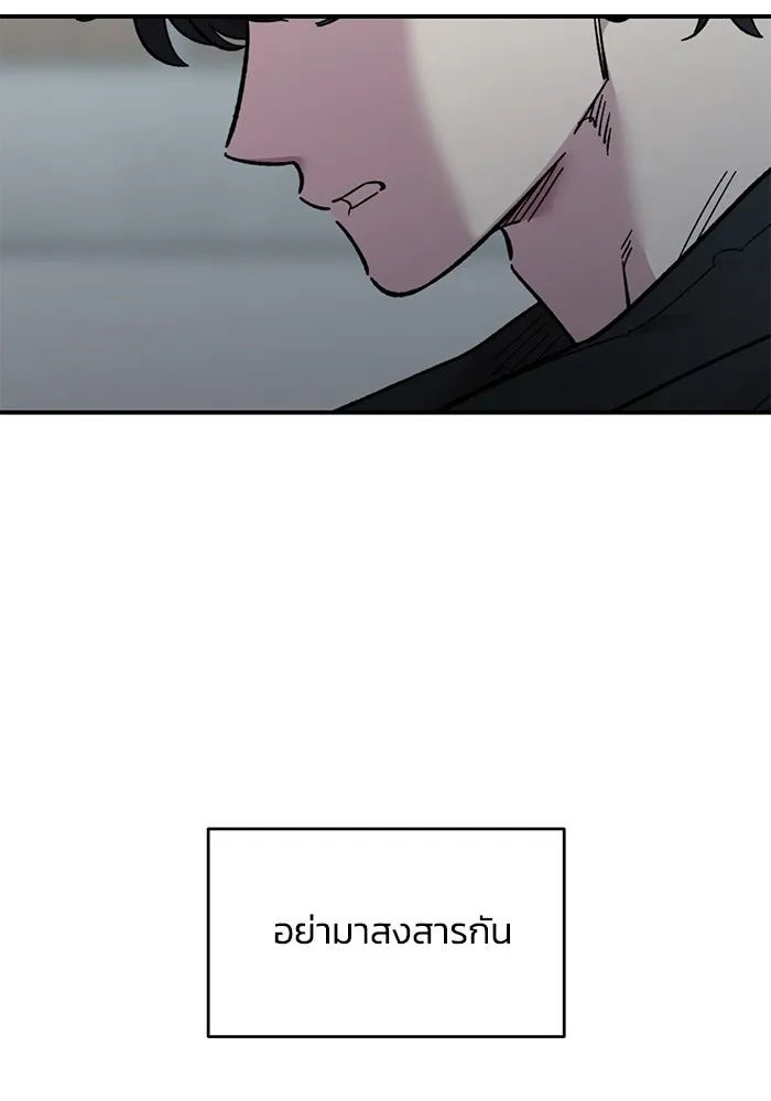 เพื่อนกันมันส์เกิน ตอนที่ 73 รูปที่ 83