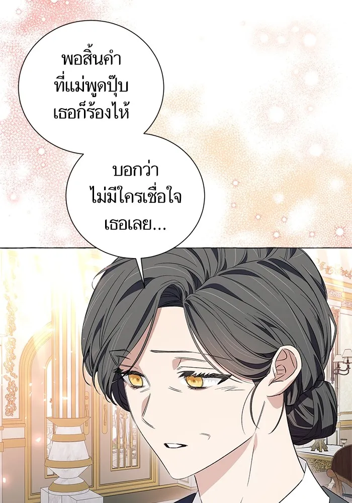 นึกว่าเป็นอิเซไคธรรมดา ตอนที่ 19 รูปที่ 32