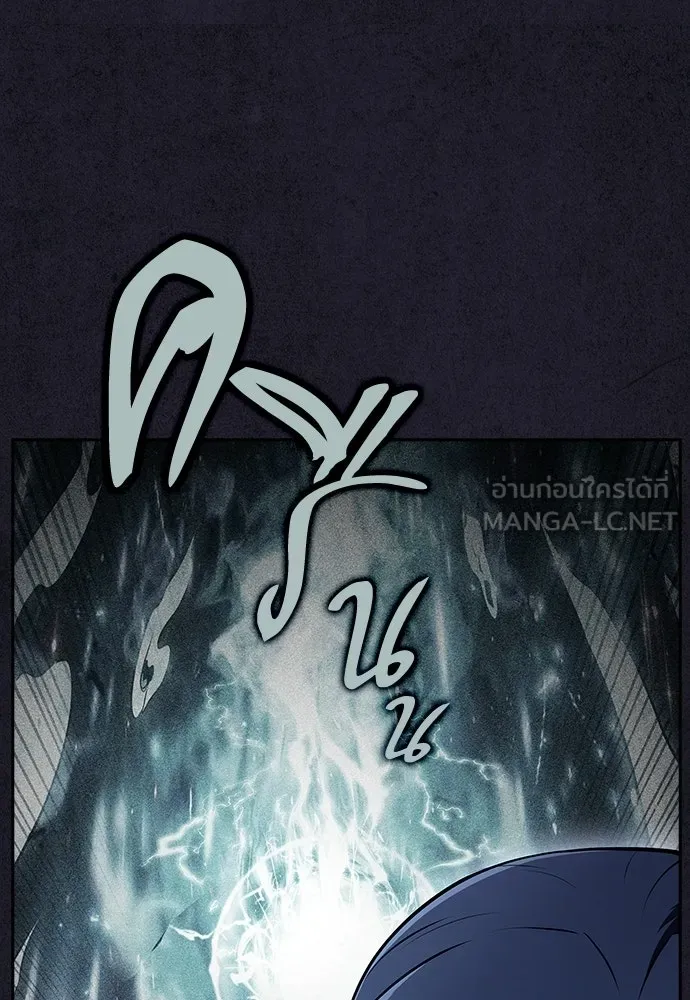 ครัวผู้กล้าท้าให้ชิม ตอนที่ 29 รูปที่ 114