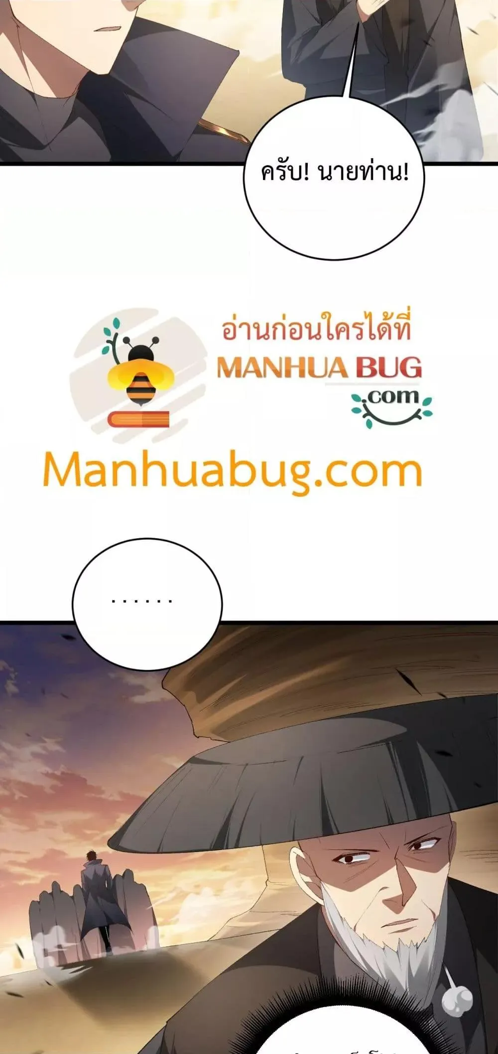 Overlord of Insects อาช_พระด_บเทพ เจ_าแห_งแมลงภ_ยพ_บ_ต_ ตอนที่ ตอนที่ 61 รูปที่ 45