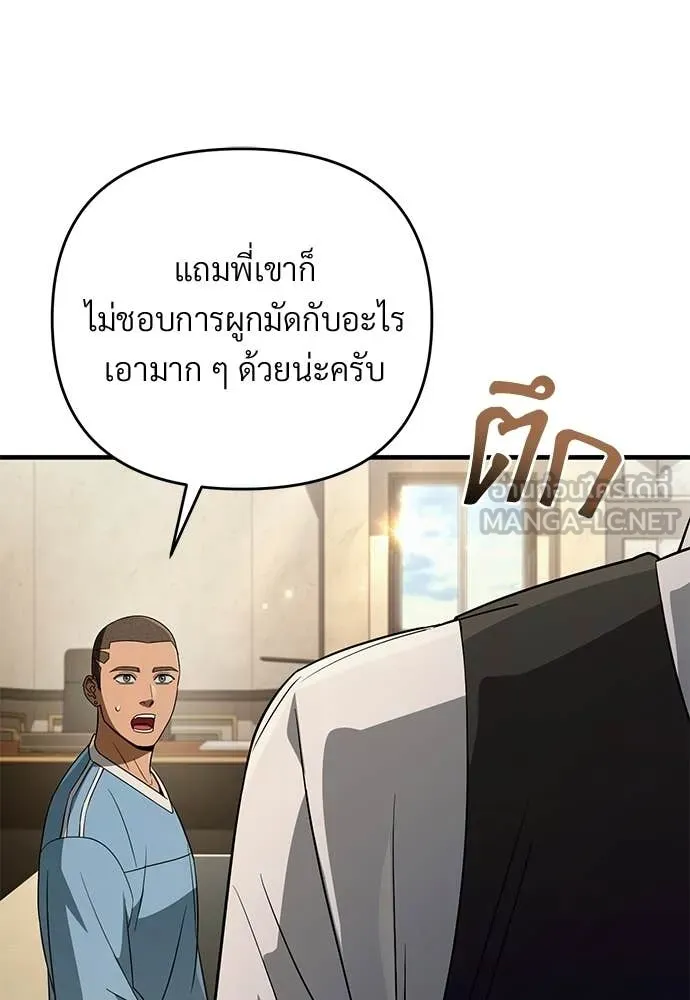 เชื่อเถอะ ฉันเป็นฮัน ตอนที่ 79 รูปที่ 99