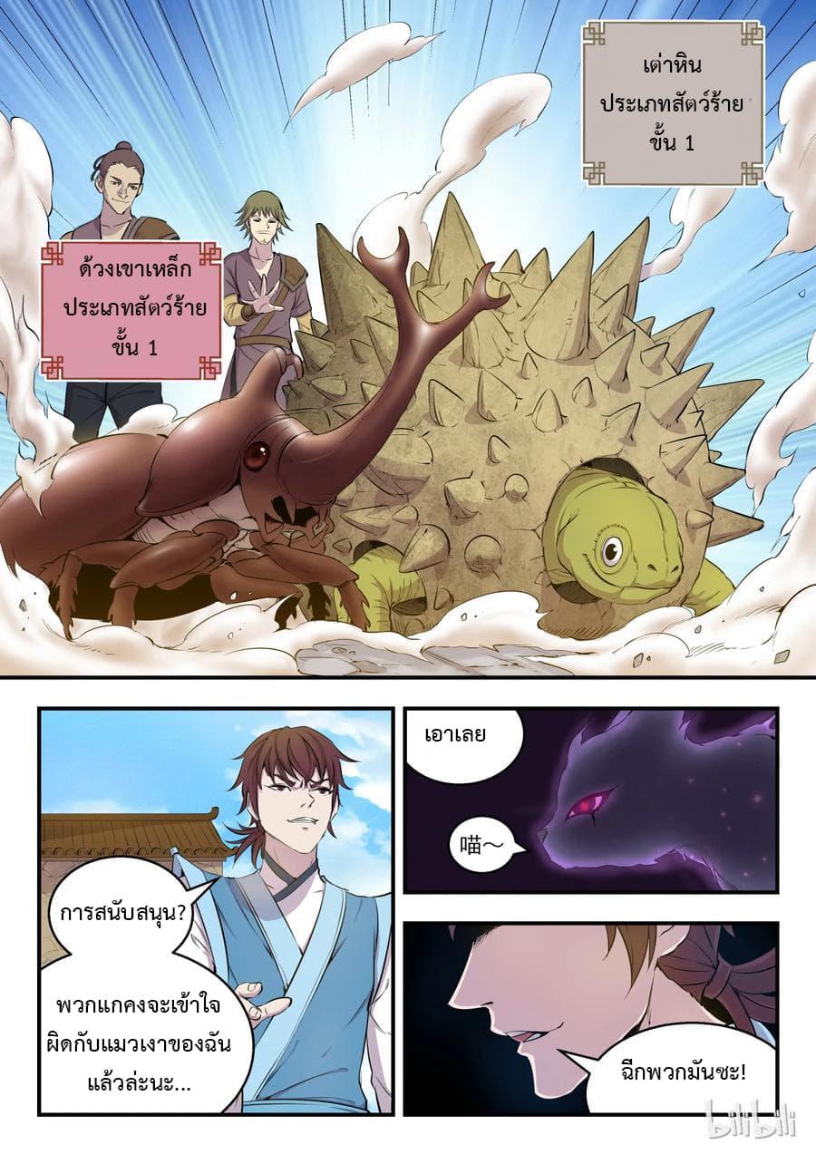 Manga-lc-com อ่านมังงะ อ่านการ์ตูน ออนไลน์ ฟรี King of Spirit Beast ตอนที่ 1 2 3 4 5 6 7 8 9 10 11 12 13 14 ฟรี ไม่มีโฆษณา Manga-lc - อ่าน มังงะ อ่าน การ์ตูน ออนไลน์ อ่านมังงะ ฟรี