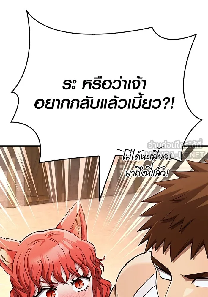 เอาชีวิตรอดในเกมฉบับคนเถื่อน ตอนที่ 86 ตระกูลเลือดบริสุทธิ์ รูปที่ 57