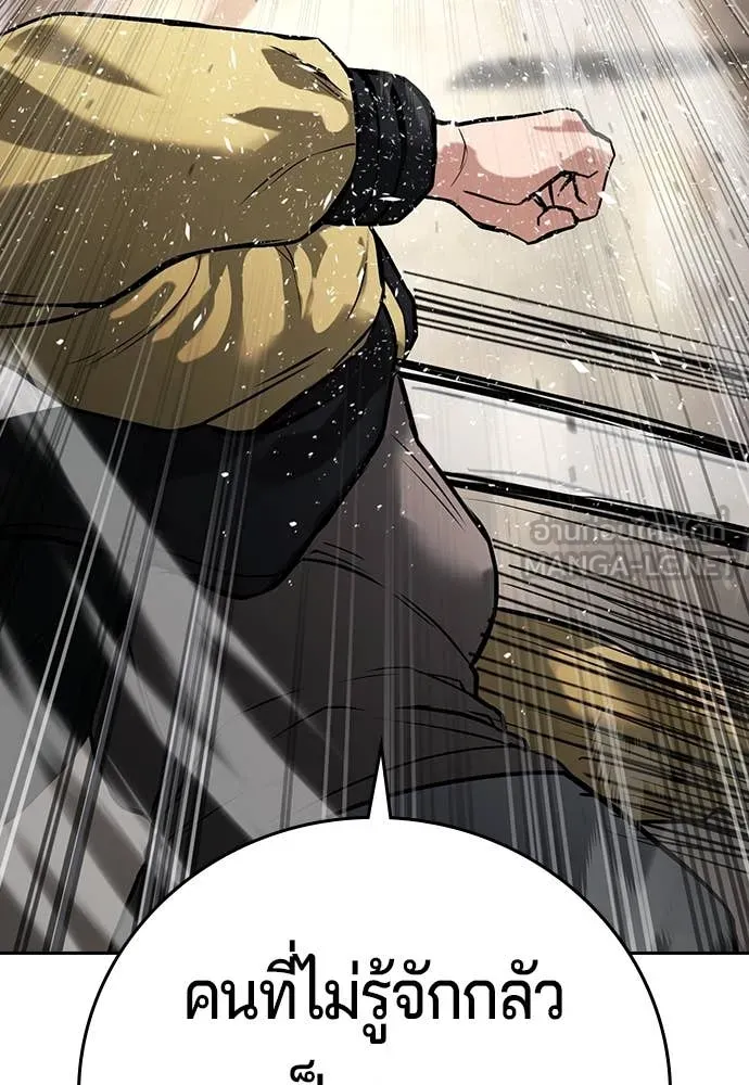 คูเซรา ตอนที่ 36 รูปที่ 35