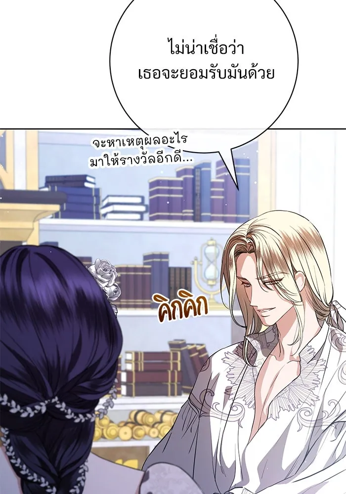 แด่ชู้รักของสามี ตอนที่ 59 รูปที่ 46