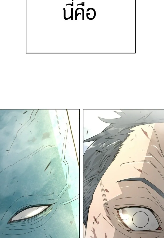 ยุคแห่งยอดมนุษย์ ตอนที่ 108 รูปที่ 175
