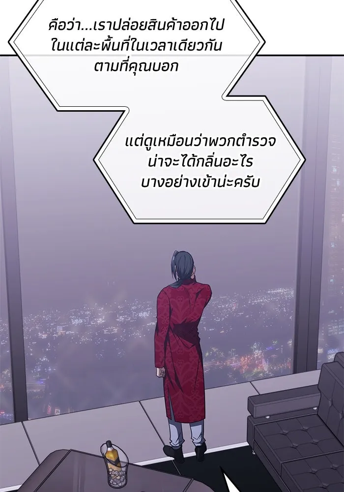 ฮีลเลอร์ตัวพ่อขอฟาดเรียบ ตอนที่ 40 รูปที่ 97