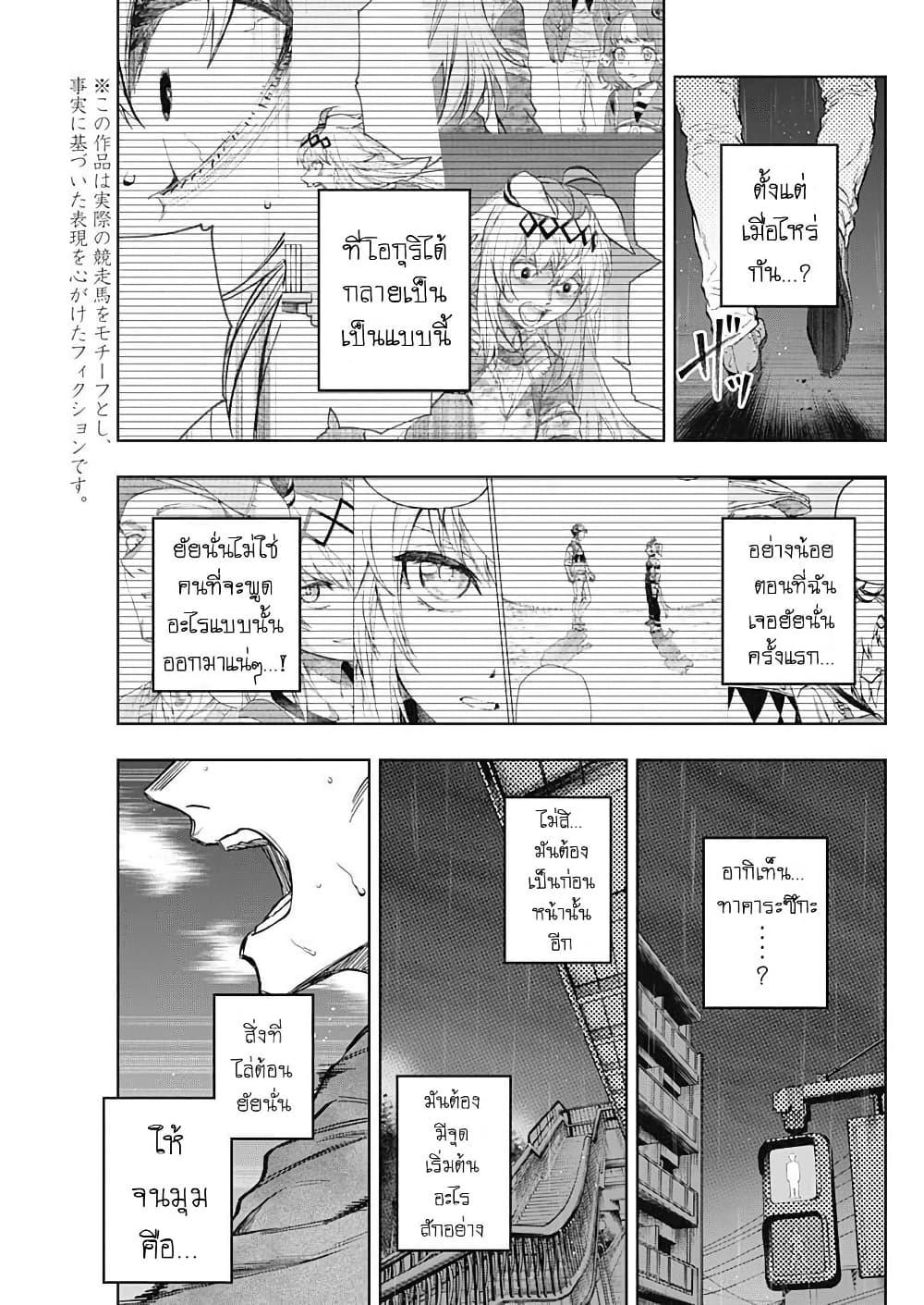 Manga-lc-com อ่านมังงะ อ่านการ์ตูน ออนไลน์ ฟรี Uma Musume Cinderella Gray ตอนที่ 1 2 3 4 5 6 7 8 9 10 11 12 13 14 ฟรี ไม่มีโฆษณา Manga-lc - อ่าน มังงะ อ่าน การ์ตูน ออนไลน์ อ่านมังงะ ฟรี