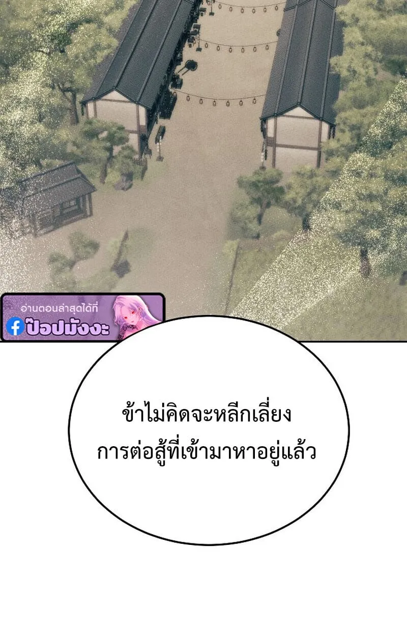 The Divine Demon_s Grand Ascension เส_นทางชำระแค_นส_เทวมารผ_พ_ช_ตสวรรค_ ตอนที่ ตอนที่ 26 รูปที่ 109