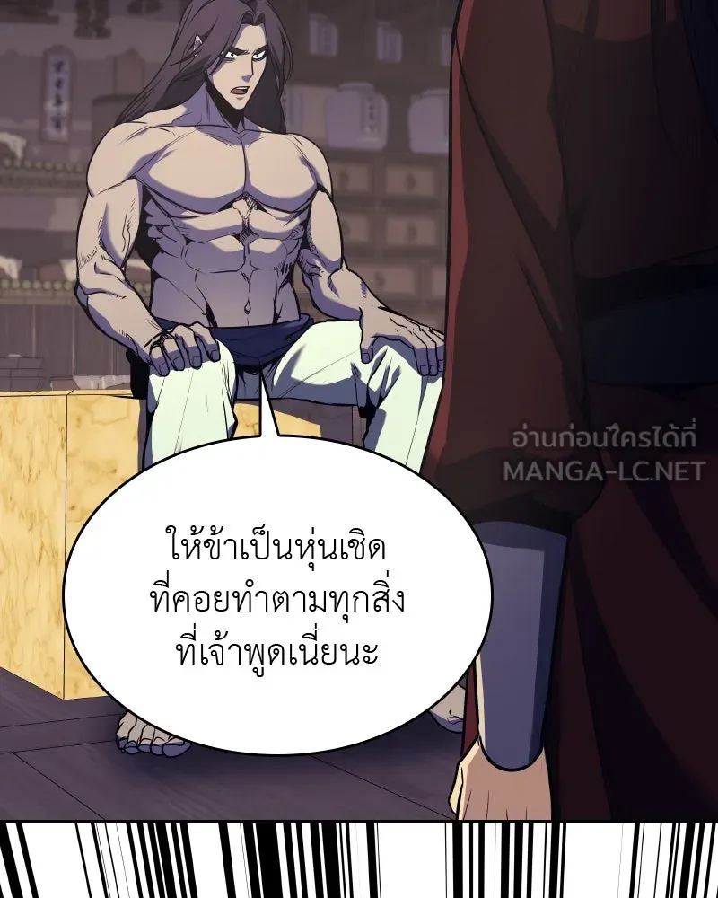 เกิดอีกทีเป็นว่าที่ประมุขลัทธิมาร ตอนที่ 61 รูปที่ 69