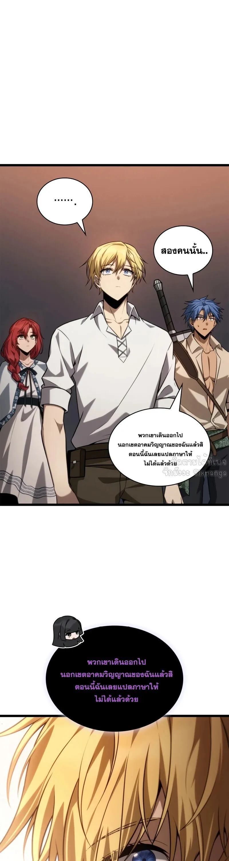 Infinite Mage จอมเวทไร_ข_ดจำก_ด ตอนที่ ตอนที่ 160 รูปที่ 43
