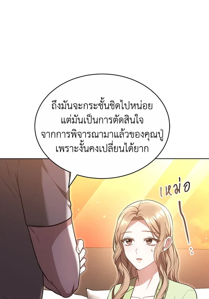 ละลายรักให้ล้นใจ ตอนที่ 36 รูปที่ 38