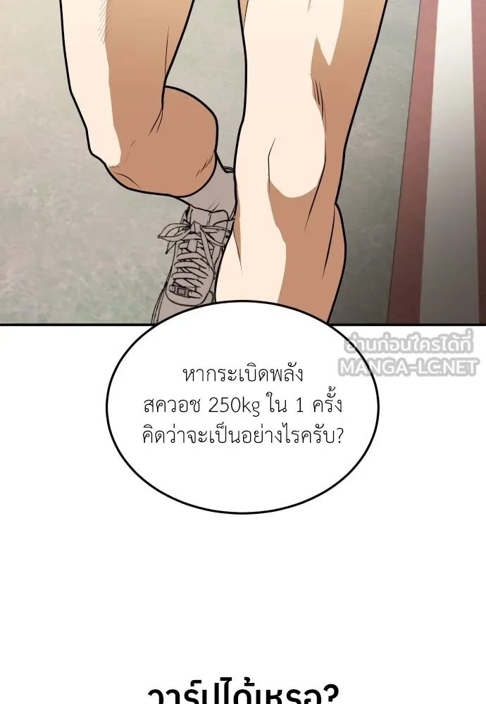 สนามเด็กล่า ตอนที่ 7 รูปที่ 105