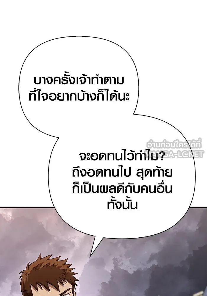 เอาชีวิตรอดในเกมฉบับคนเถื่อน ตอนที่ 87 คาร์ลสไตน์ รูปที่ 6