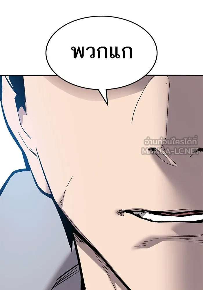 ยอดคนเลเวลทะลุ ตอนที่ 35 บุกทางเหนือ (7) รูปที่ 75