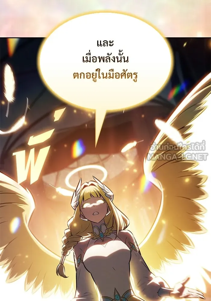 ผู้เล่นหน้าใหม่เลเวลแมกซ์ ตอนที่ 243 ผู้รักษากุญแจเขาวงกต (2) รูปที่ 81