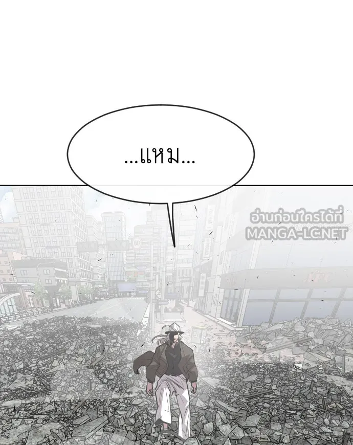 ยุคแห่งยอดมนุษย์ ตอนที่ 85 รูปที่ 33