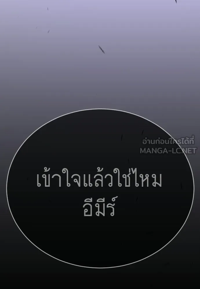 ยุคแห่งยอดมนุษย์ ตอนที่ 139 รูปที่ 198